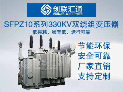 SFP-H系列500kv双绕组变压器