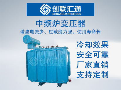 中频炉变压器